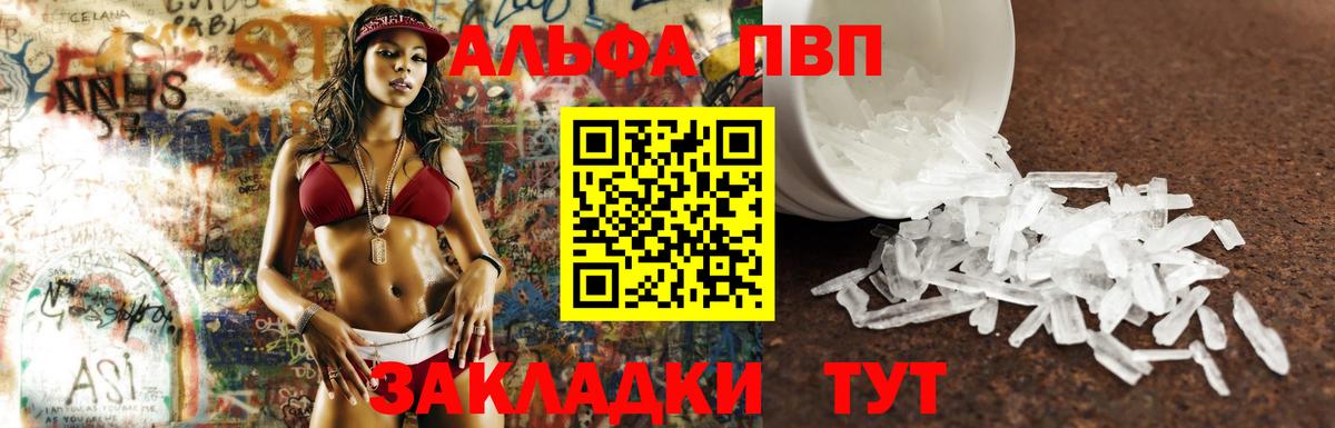 хочу наркоту  A-PVP СК КРИС  Alpha PVP  Вход с VPN  APVP крисы CK  Геленджик  APVP крисы CK 