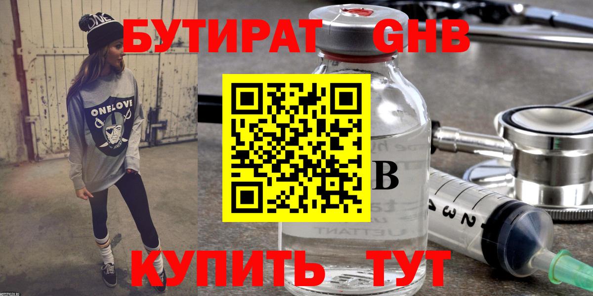 Геленджик  БУТИРАТ оксана  Вход с VPN 