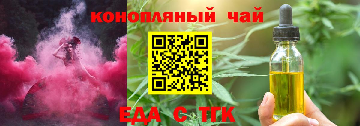 Canna-Cookies марихуана  Вход с VPN  Геленджик 