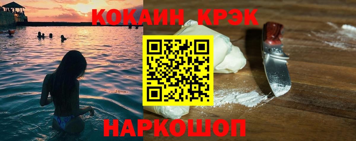 Cocaine Перу Геленджик