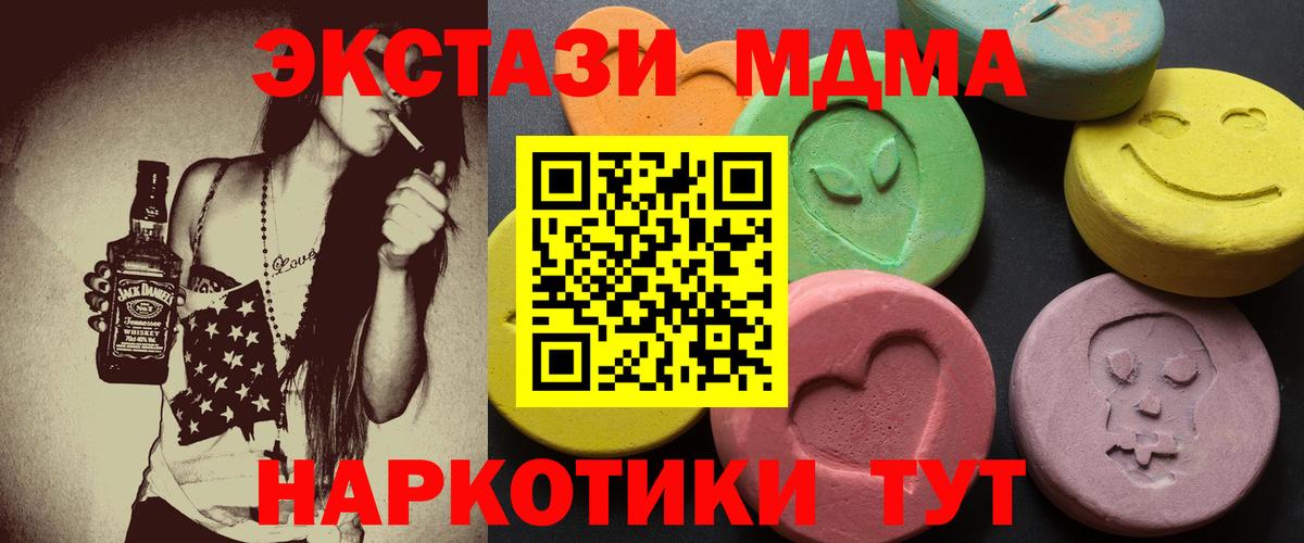 Геленджик  Ecstasy 280мг  Ecstasy 250 мг  Вход с VPN 