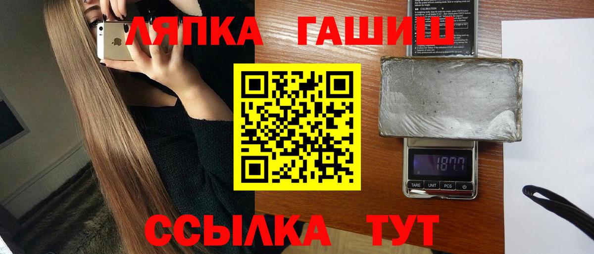 даркнет сайт  ГАШ индика сатива  ГАШ Premium  Вход с VPN  Геленджик 