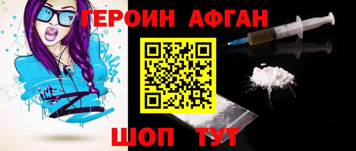 ГЕРОИН гречка  Героин  Геленджик  Вход с VPN 