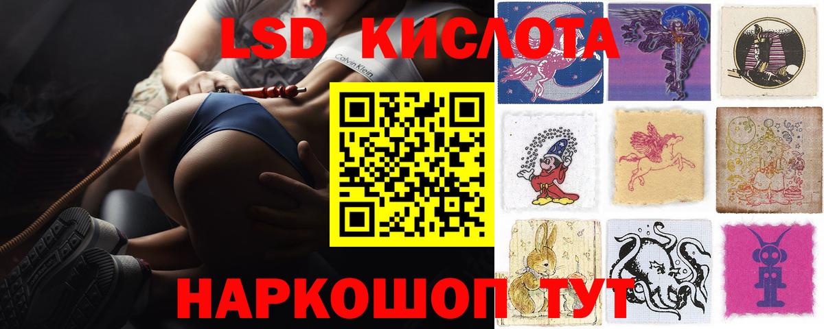 Лсд 25 экстази кислота Геленджик