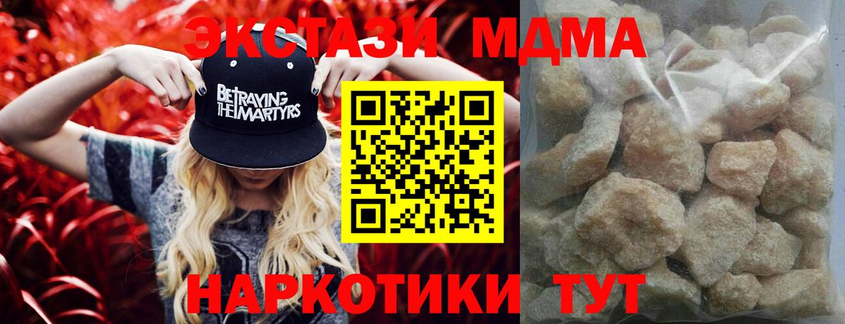 Геленджик  МДМА Molly  MDMA  Вход с VPN 