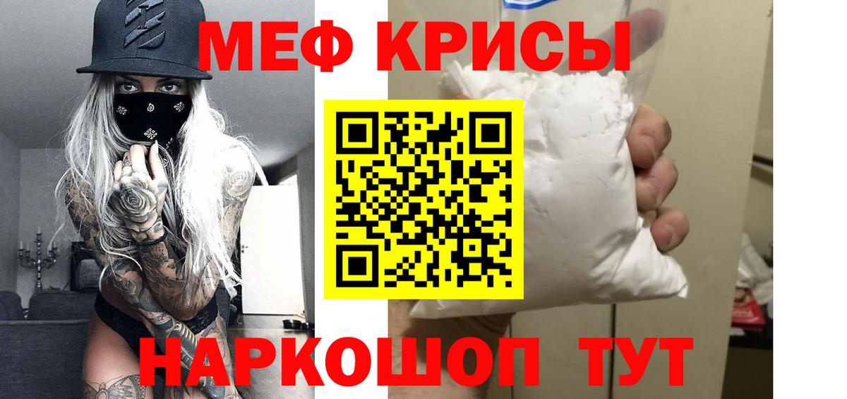 МЕФ мука Геленджик