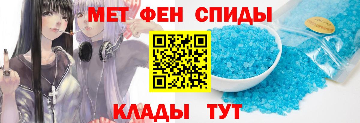 Метамфетамин мет Геленджик