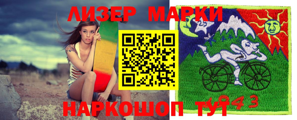 Наркотические марки 1,8мг  Наркотические марки 1,8мг  Вход с VPN  Геленджик 