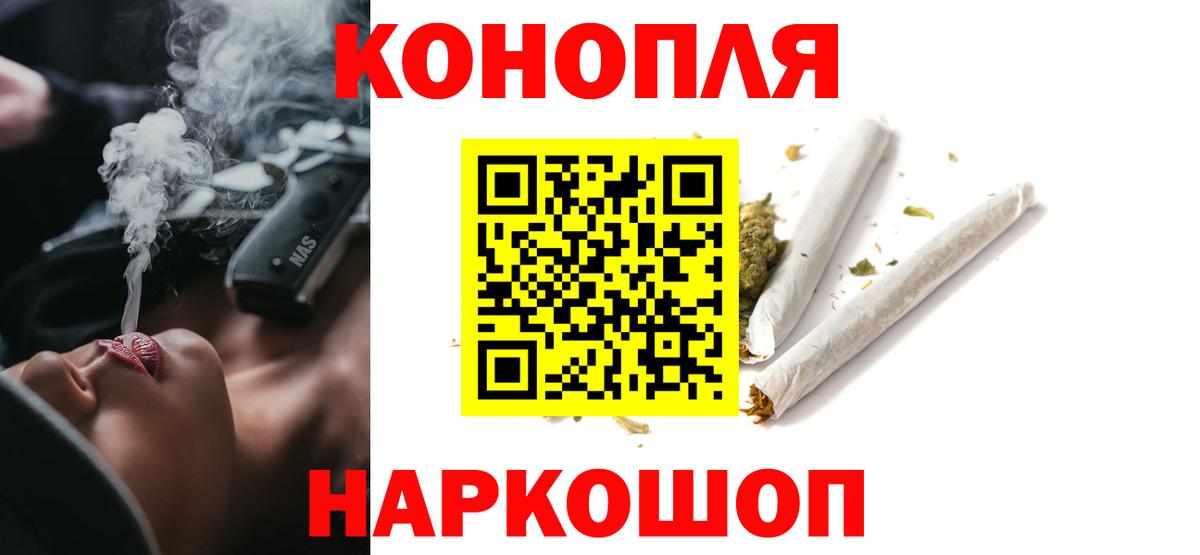 Каннабис Amnesia Геленджик